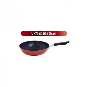 ウルシヤマ金属工業　ソーヴィ　いため鍋　30cm　SOV-W30