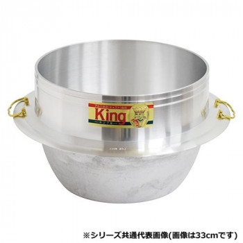 ウルシヤマ金属工業　キング釜　36cm　(5升2合)