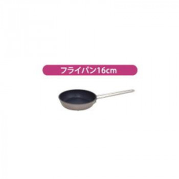 ウルシヤマ金属工業　リョーガ　フライパン　16cm