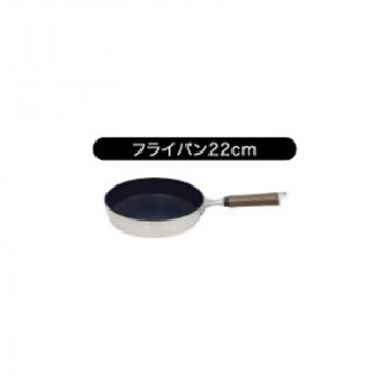 ウルシヤマ金属工業　楓雅(FU-GA)　フライパン　22cm