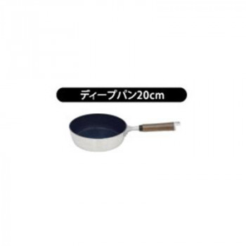 ウルシヤマ金属工業　楓雅(FU-GA)　ディープパン　20cm