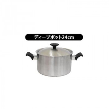 ウルシヤマ金属工業　TROIS　トロワ　日本製　ディープポット　24cm