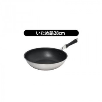ウルシヤマ金属工業　IH-Vesta　ヴェスタ　いため鍋　28cm