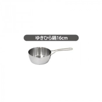 ウルシヤマ金属工業　越乃ゆきひら　日本製　ゆきひら鍋　16cm