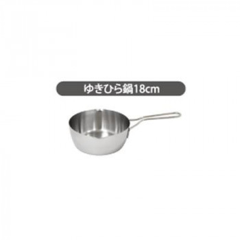 ウルシヤマ金属工業　越乃ゆきひら　日本製　ゆきひら鍋　18cm