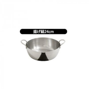 ウルシヤマ金属工業　ステンレス　揚げ鍋　24cm