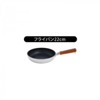 ウルシヤマ金属工業　匠技　極　日本製　ガス専用　フライパン　22cm