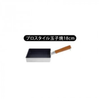 ウルシヤマ金属工業　匠技　極　日本製　ガス専用　プロスタイル玉子焼　18cm
