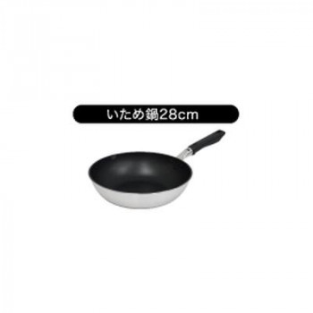 ウルシヤマ金属工業　爽　sou　日本製　ガス専用　いため鍋　28cm