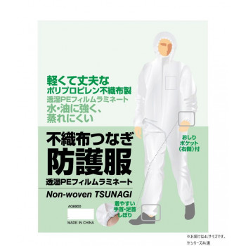 小野商事 エース 不織布つなぎ防護服 透湿PEラミネート加工 4Lサイズ AG6900