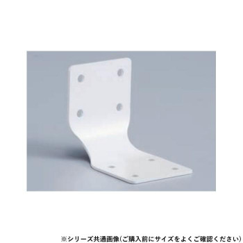 シロクマ 耐震金具L形 30mm オフホワイト EP-300