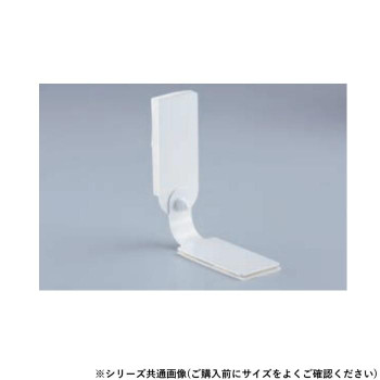 シロクマ 耐震金具 30mm オフホワイト EP-500