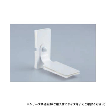 シロクマ 耐震金具 30mm オフホワイト EP-501