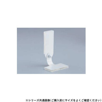 シロクマ 耐震金具 30mm オフホワイト EP-503
