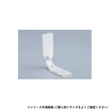 シロクマ 耐震金具 50mm オフホワイト EP-510
