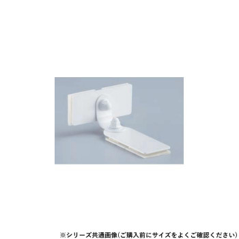 シロクマ 耐震金具 30mm オフホワイト EP-511