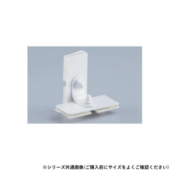 シロクマ 耐震金具 30mm オフホワイト EP-512