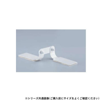 シロクマ 耐震金具 30mm オフホワイト EP-520