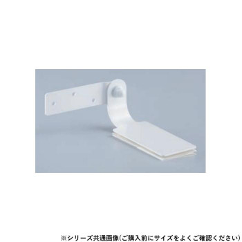 シロクマ 耐震金具 30mm オフホワイト EP-530