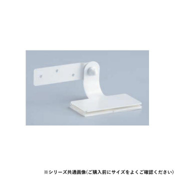シロクマ 耐震金具 30mm オフホワイト EP-531