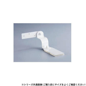 シロクマ 耐震金具 50mm オフホワイト EP-540S