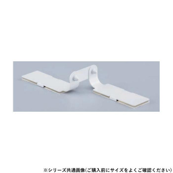 シロクマ 耐震金具 40mm オフホワイト EP-602