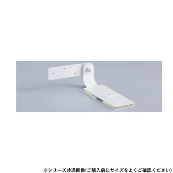 シロクマ 耐震金具 50mm オフホワイト EP-630