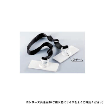 シロクマ 耐震金具 50mm オフホワイト EP-8850
