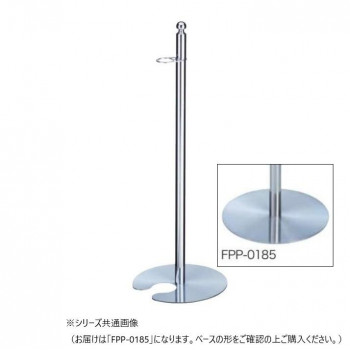 シロクマ フラワーポール クローム/鏡面 FPP-0185