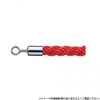シロクマ パーティションロープ φ25×1800mm クローム/レッド FPR-25R