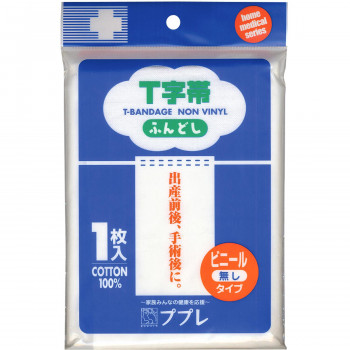 ププレ褌 781328