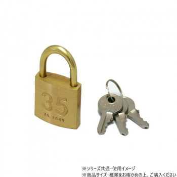 日中製作所　2045D35KA　シリンダー南京錠35mm鍵番指定　3本キー　17253