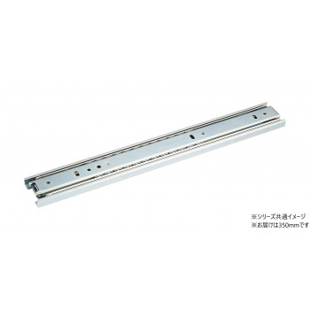 アイワ　AP-1142C　スライドレール　350　1本入　113373