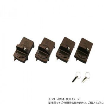 日中製作所　165-U　キー付戸じまりくん　4P　6本キー　776922