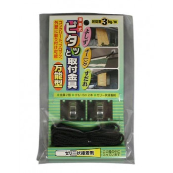 ノムラテック　1232　接着式ピタッと取付金具万能型　シルバー　993229
