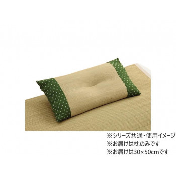 詩織 平枕 GN 30×50cm 1122950126301