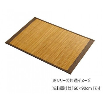 NSプレーン BR 60×90cm 1101050063101