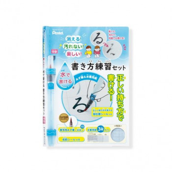 ぺんてる　書写用みず筆　水書用紙セット  FRGST-M  1個入