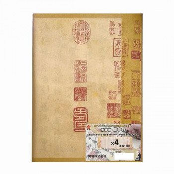 開明 清書用 蘭亭序 4枚入+手本付 HO1408
