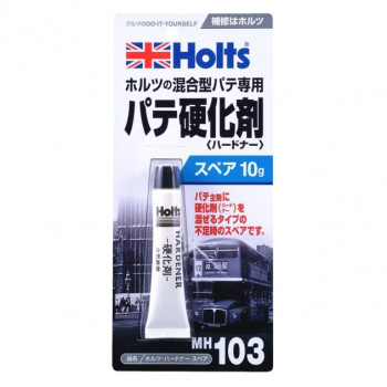 Holts　ホルツ　ハードナースペアー MH103