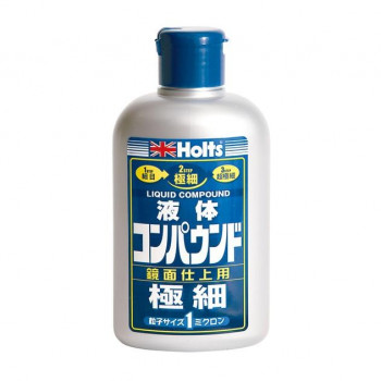 Holts　ホルツ　リキッドコンパウンド・極細 MH141