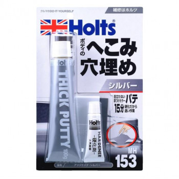 Holts　ホルツ　アツヅケパテ・シルバー MH153
