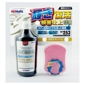 Holts　ホルツ　プラチナリキッドコンパウンド　ソリッドカラー用 MH253