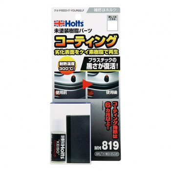 Holts　ホルツ　ケイ素コーティング MH819