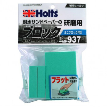 Holts　ホルツ　サンディングブロック・プラス MH937