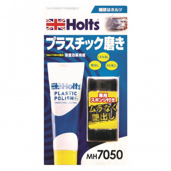 Holts　ホルツ　プラスチックポリッシュ・プラス MH7050