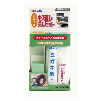 Holts　ホルツ　ホイールキズ直し安心セット MH60204