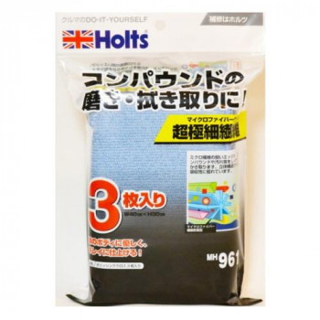 Holts　ホルツ　ポリッシングクロス　3枚入り MH961