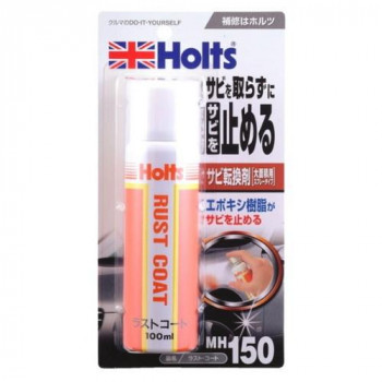 Holts　ホルツ　ラスト・コート MH150