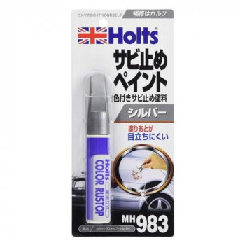 Holts　ホルツ　カラー・ラストップ・シルバー MH983